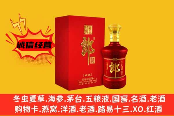 金华东阳市名酒回收珍品郎酒.jpg