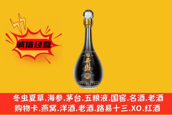 金华东阳市名酒回收西凤酒.jpg