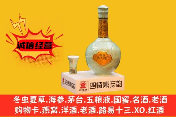 金华东阳市名酒回收四特酒.jpg