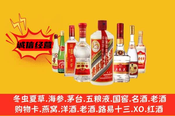 金华东阳市回收名酒