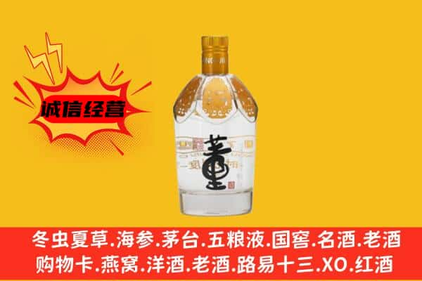 金华东阳市上门回收老董酒