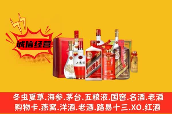 金华东阳市回收老酒