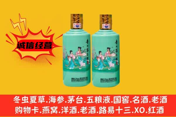 金华东阳市上门回收24节气茅台酒