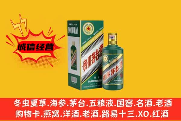 金华东阳市上门回收生肖茅台酒