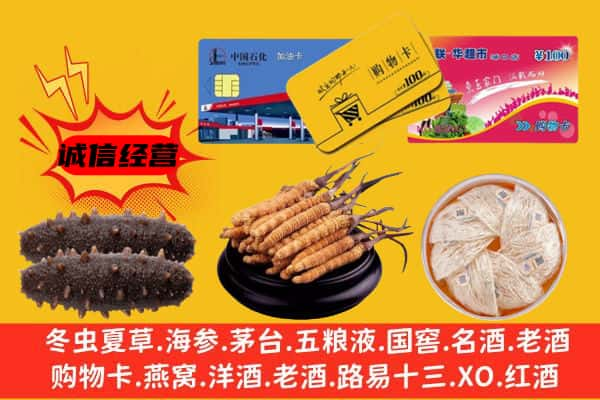 金华东阳市回收礼品