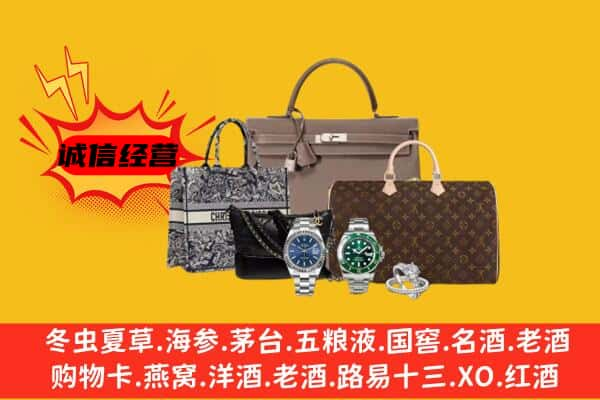 金华东阳市回收奢侈品