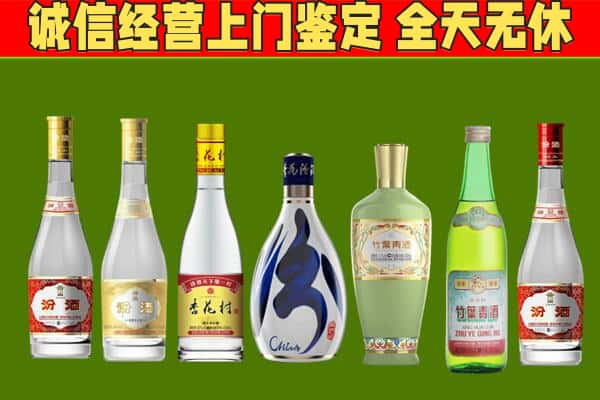 金华东阳市烟酒回收汾酒系列.jpg